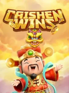 cai-shen-wins ยูสใหม่ทุนหลักร้อยแตกหลักพัน
