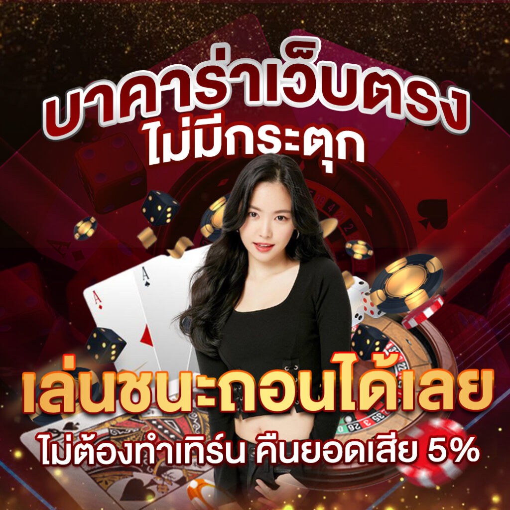 EZYBET 88 เล่นง่าย แตกชัวร์ ไม่มีผิดหวัง มีแอดมินคอยบริการ 24 ชม.